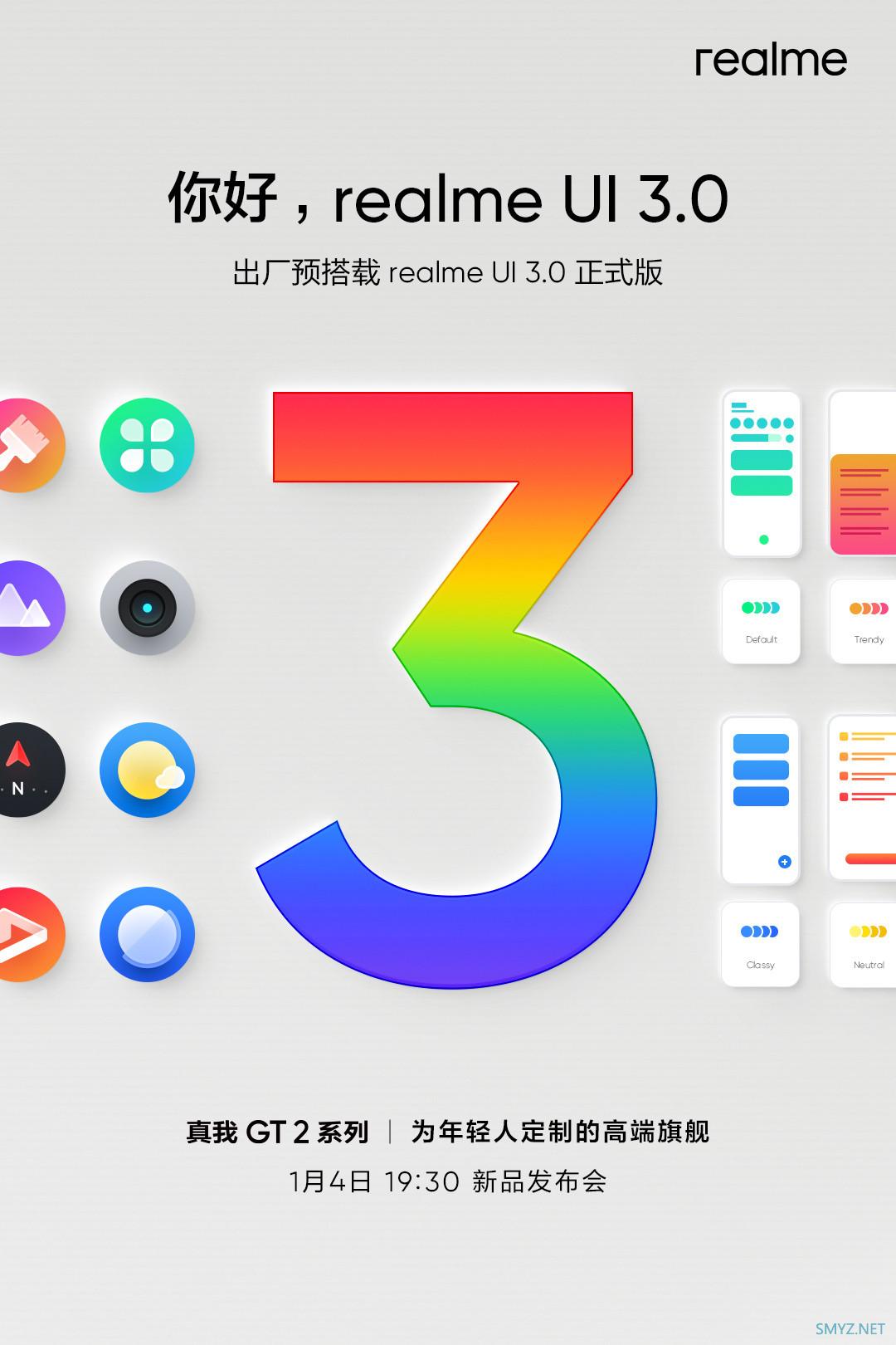 realme GT2 系列预热：出厂预装 realme UI 3.0 正式版