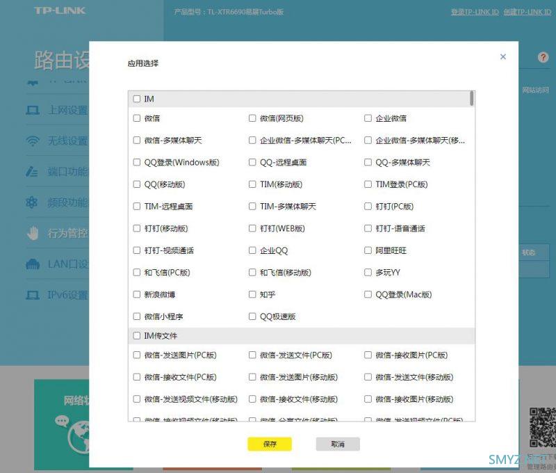 盛世之弧XTR6690拆机，三频+10G+2.5G+USB3.0