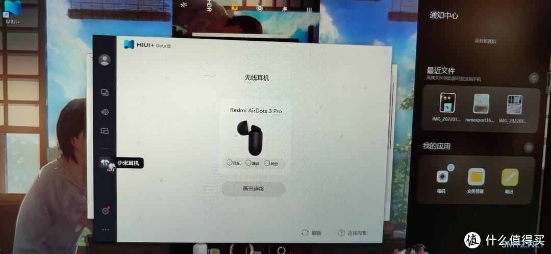 日常小物件琐记 篇二十三：心血来潮的耳机更新，Redmi Airdots3 Pro搭配MIUI+体验小记 
