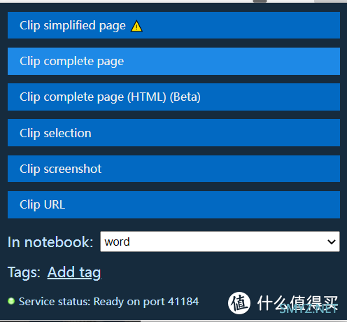 实用软件 篇三：多端同步的笔记软件——joplin