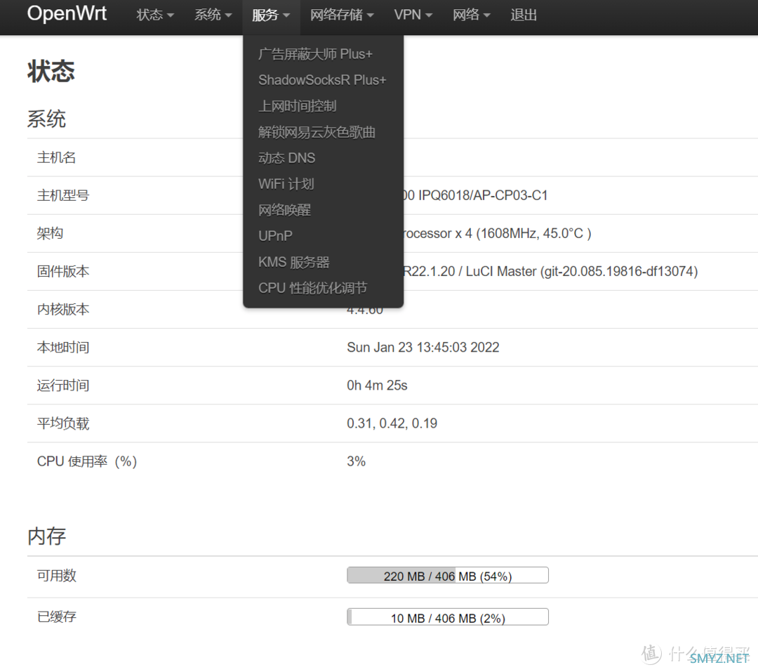 抛弃软路由，拥抱NSS WIFI6带不死的GL.iNet AX1800