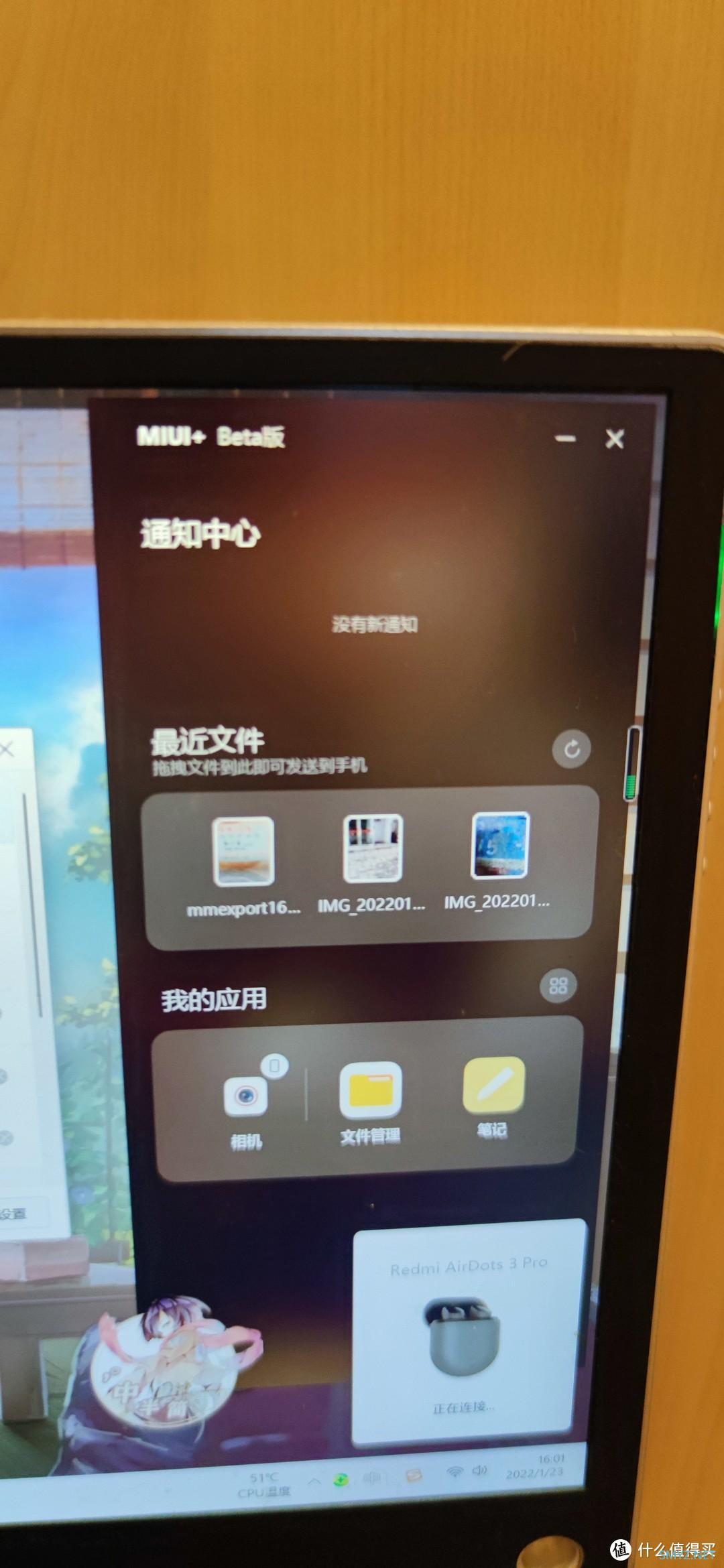 日常小物件琐记 篇二十三：心血来潮的耳机更新，Redmi Airdots3 Pro搭配MIUI+体验小记 