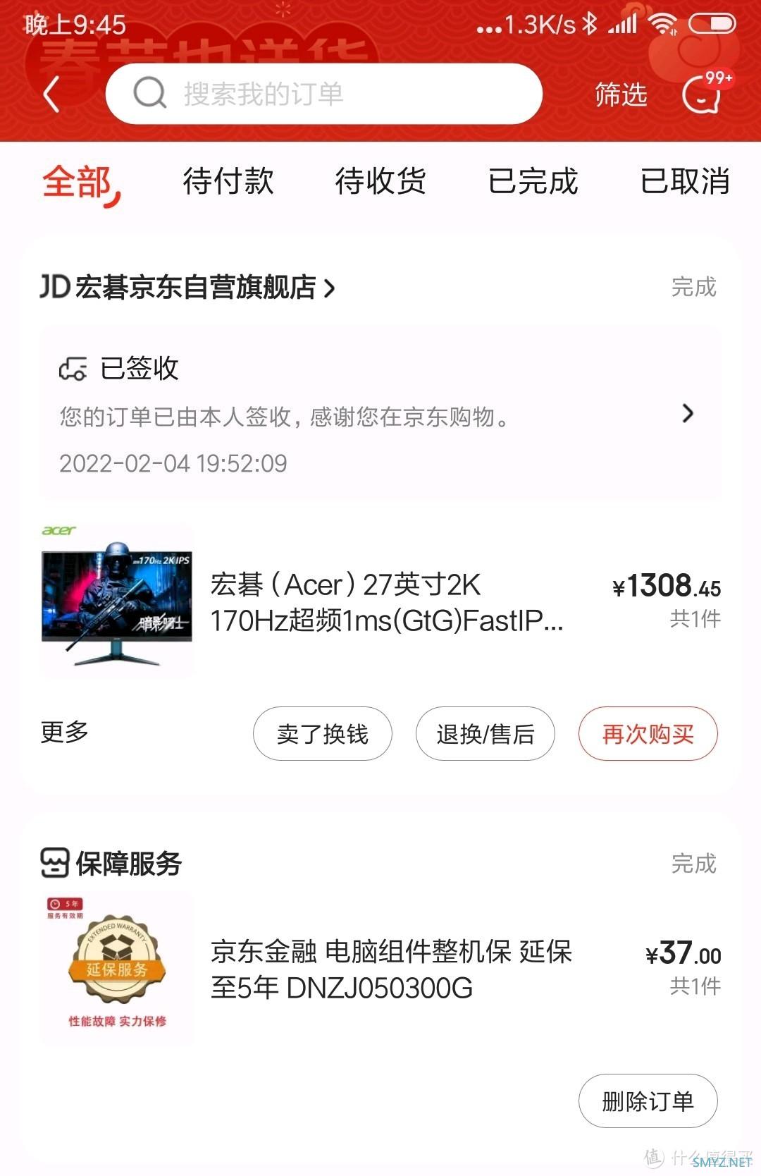 2022一月份acer vg271u m简单开箱