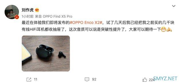 OPPO Enco X2 耳机官宣：联合丹拿设计、入耳式设计