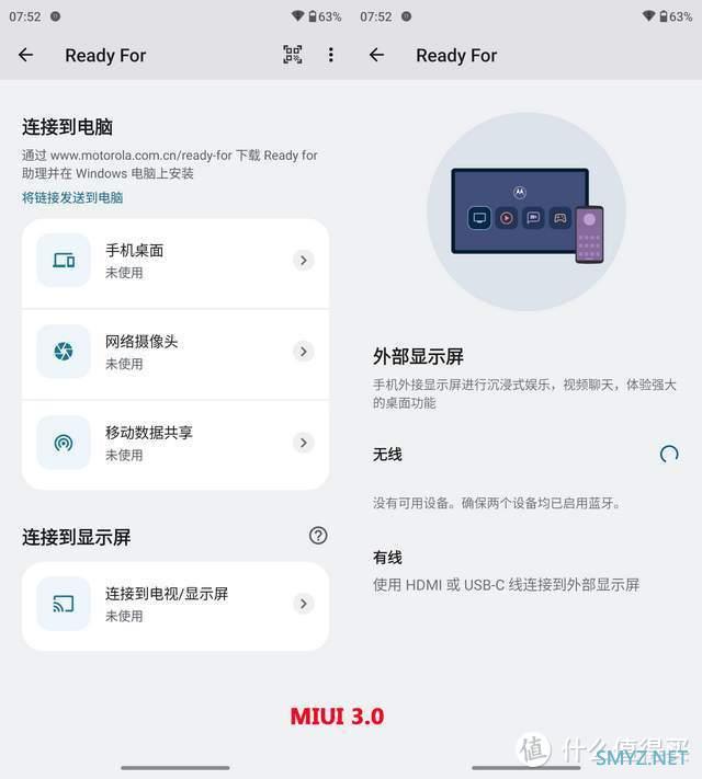 数码产品 篇十八：流畅轻快，精准定制的moto MyUI能接过氢OS衣钵吗？