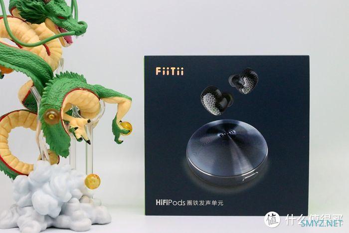 Fiitii（魔浪） HiFiPods蓝牙耳机体验：千元降噪HiFi最强音