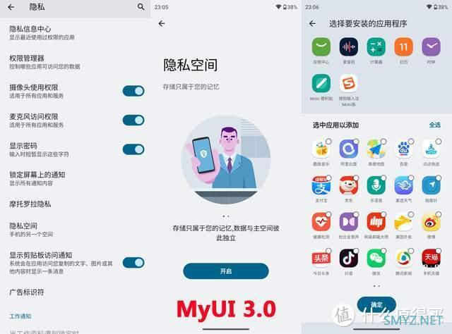 数码产品 篇十八：流畅轻快，精准定制的moto MyUI能接过氢OS衣钵吗？