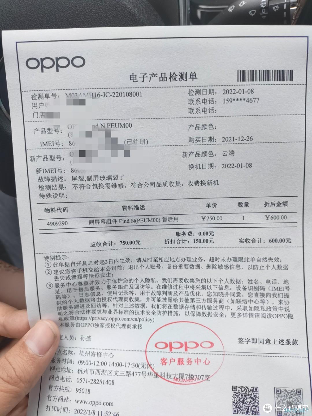 OPPO FIND N碎屏维修姿势及日常体验报告