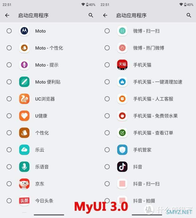 数码产品 篇十八：流畅轻快，精准定制的moto MyUI能接过氢OS衣钵吗？