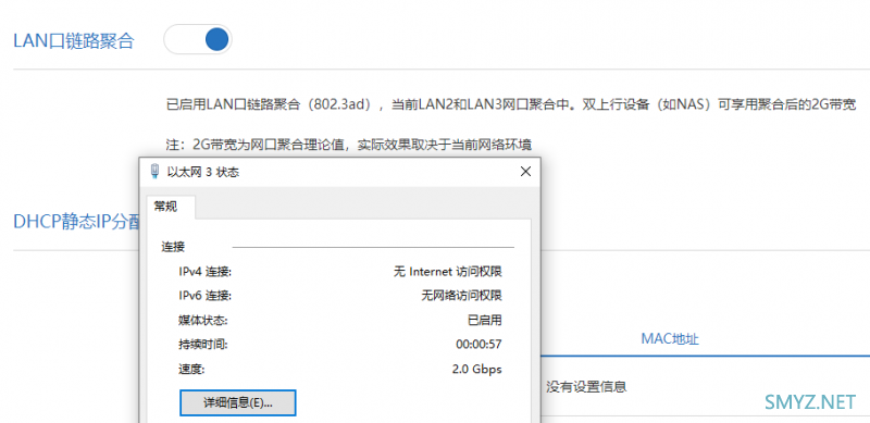 红米AX5400 D点测速、小包和LAN口瓶颈测试