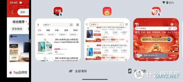 数码产品 篇十八：流畅轻快，精准定制的moto MyUI能接过氢OS衣钵吗？