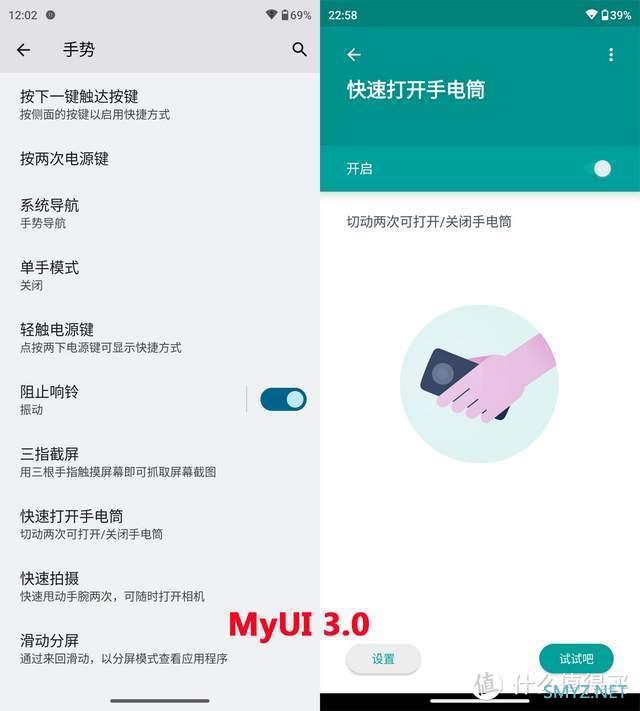 数码产品 篇十八：流畅轻快，精准定制的moto MyUI能接过氢OS衣钵吗？