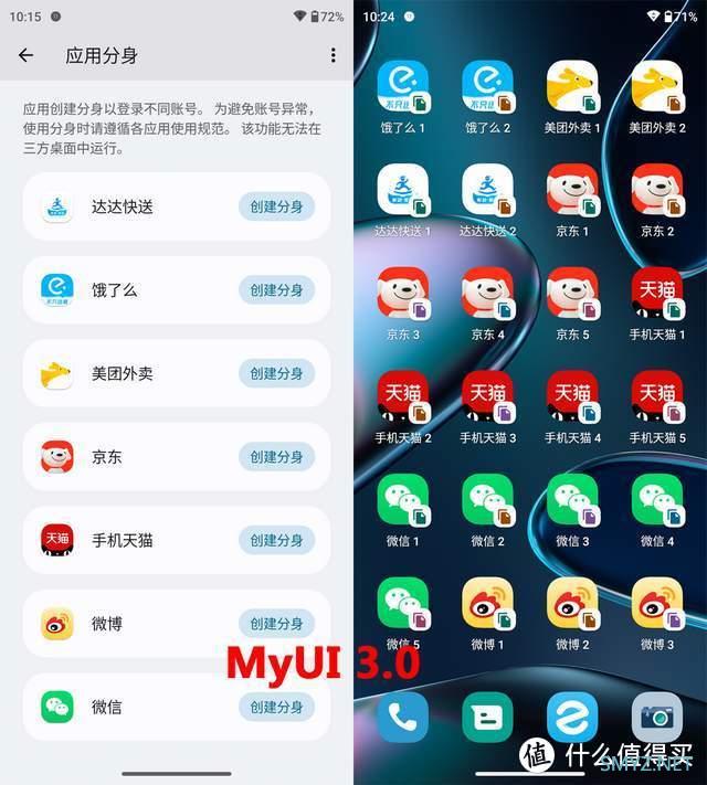 数码产品 篇十八：流畅轻快，精准定制的moto MyUI能接过氢OS衣钵吗？