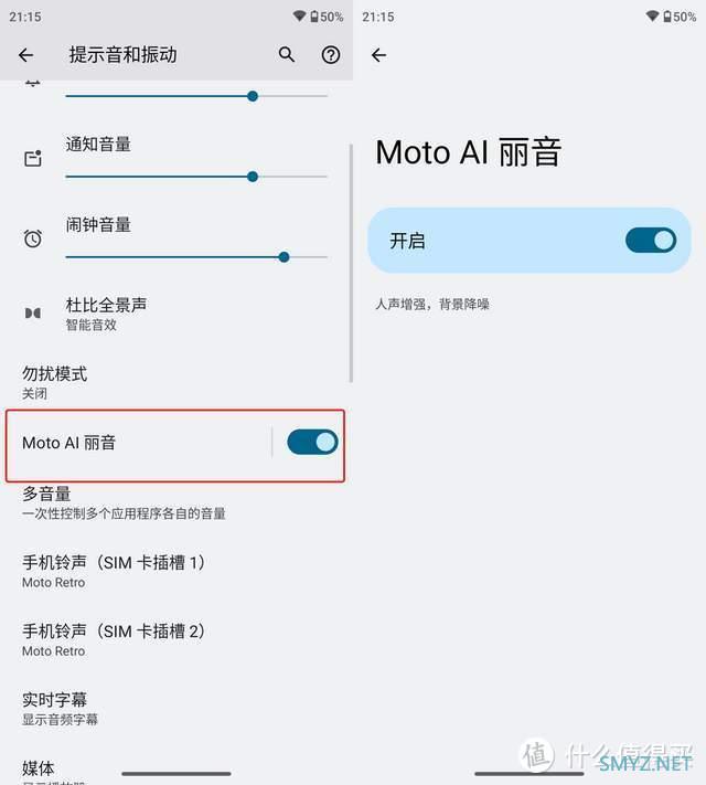 数码产品 篇十八：流畅轻快，精准定制的moto MyUI能接过氢OS衣钵吗？