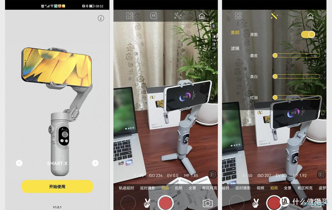奥川SMART X手机稳定器，三轴云台&花样运镜让你体验花式生活！