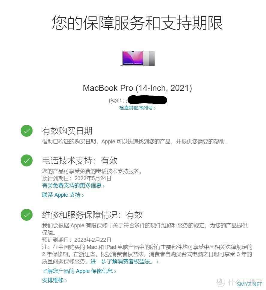 迄今为止在PDD买过最贵重的物品——Macbook Pro 14简单开箱