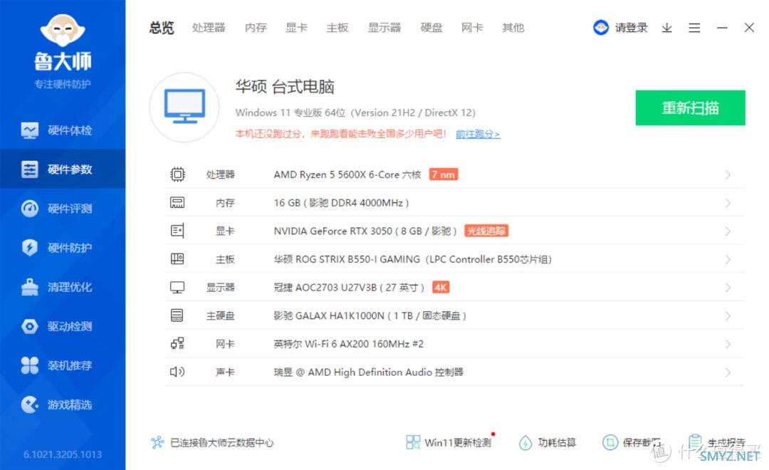 入手乔思伯VR3桌面迷你机箱之后，我选择搭配RTX 3050金属大师mini显卡这样装机