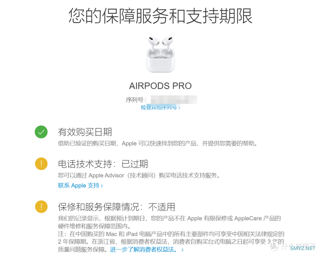 你的耳机出问题了吗？楼主亲测总结AirPods pro召回换新操作指南