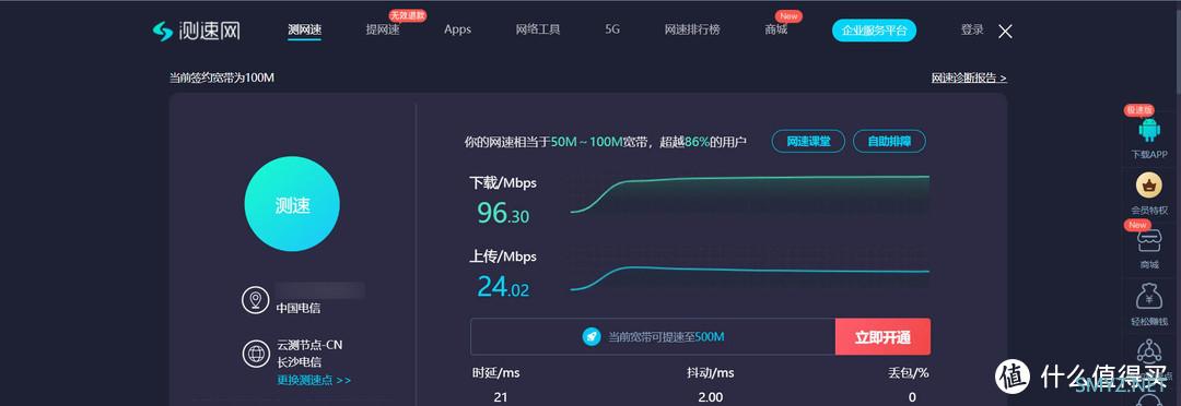 几十块搞定简易私有云和临时路由——蒲公英X1体验