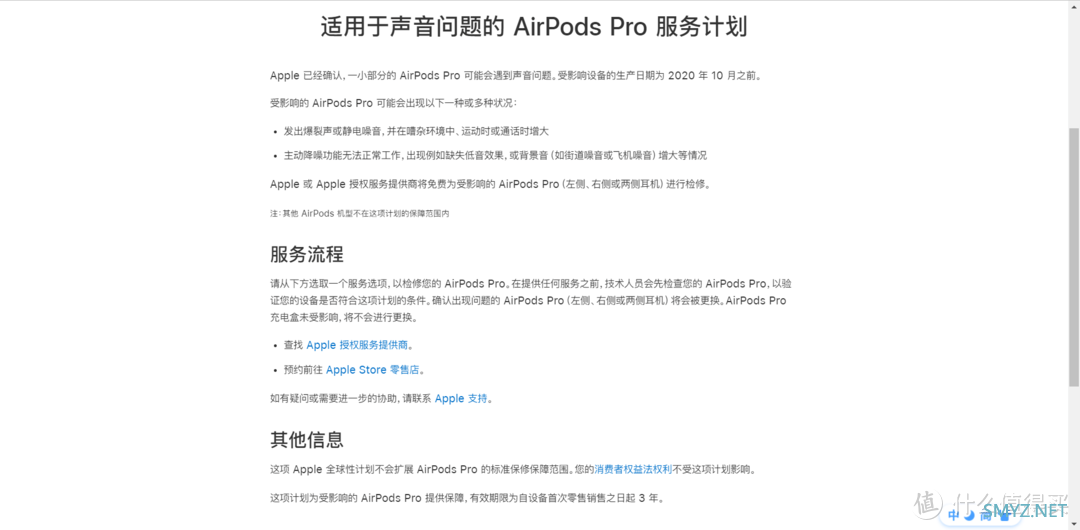 你的耳机出问题了吗？楼主亲测总结AirPods pro召回换新操作指南