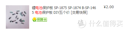 垃圾佬低成本DIY改锂电池并解决充电难的问题