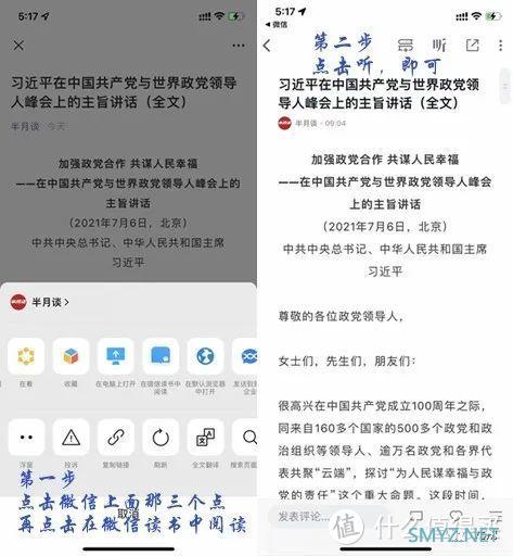 如何更好阅读公众号推文和微信新功能