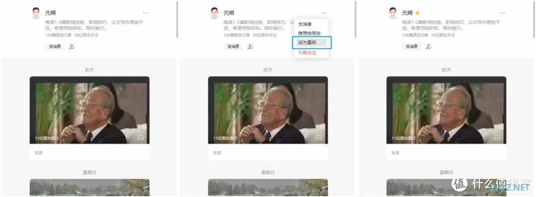 如何更好阅读公众号推文和微信新功能