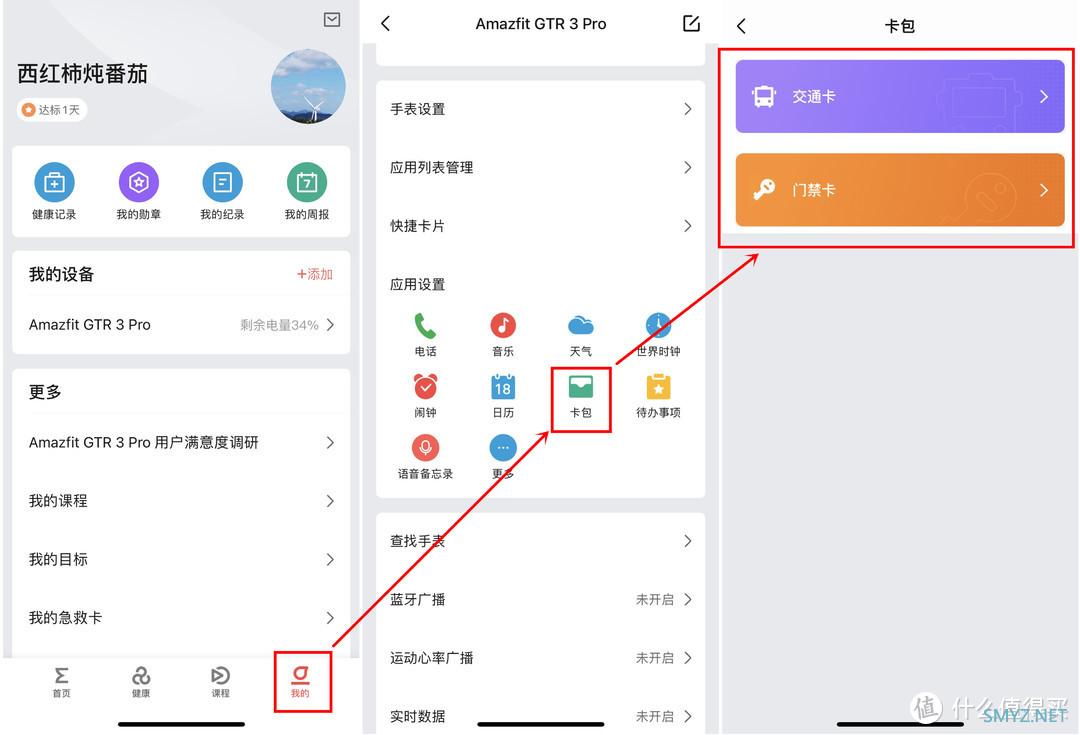 有颜有料，性价比超高—华米GTR3 Pro智能手表上手一个月有感