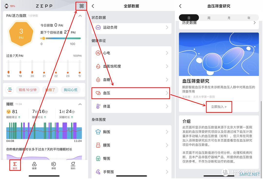 有颜有料，性价比超高—华米GTR3 Pro智能手表上手一个月有感