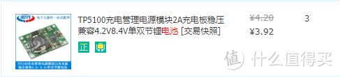 垃圾佬低成本DIY改锂电池并解决充电难的问题