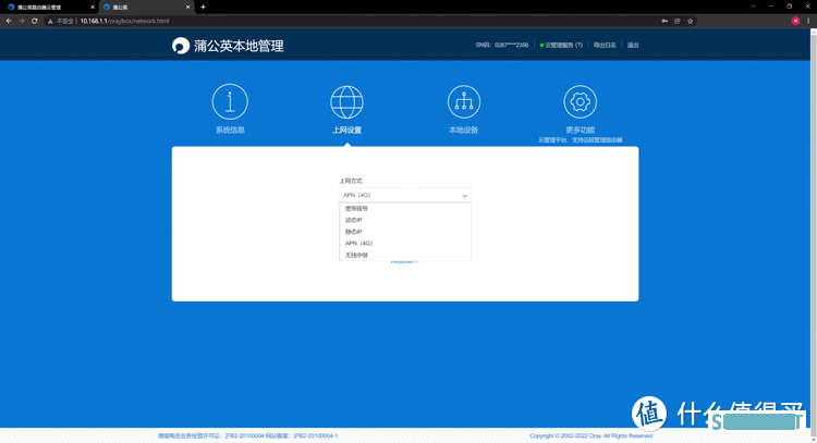 蒲公英R300A 4G无线路由器：一款工业级产品，没想到家用更划算