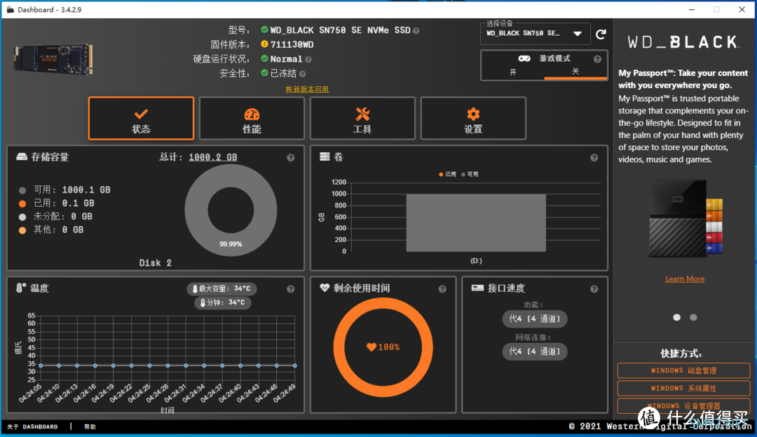 PCIe 4.0之耻——西数SN750 SE 1T评测