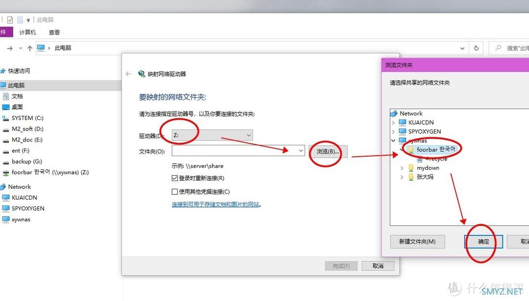 G5400解码4K 4盘位群晖NAS主机组装使用手记(四)：DSM7.0.1系统新增共享文件夹及常用文件夹访问方法