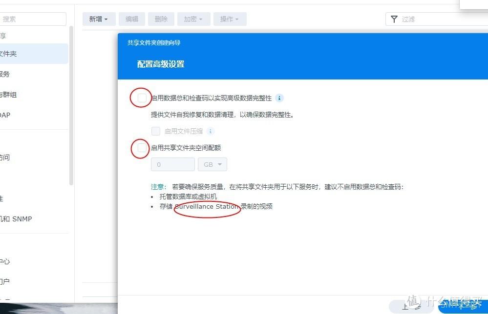 G5400解码4K 4盘位群晖NAS主机组装使用手记(四)：DSM7.0.1系统新增共享文件夹及常用文件夹访问方法