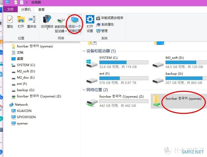 G5400解码4K 4盘位群晖NAS主机组装使用手记(四)：DSM7.0.1系统新增共享文件夹及常用文件夹访问方法