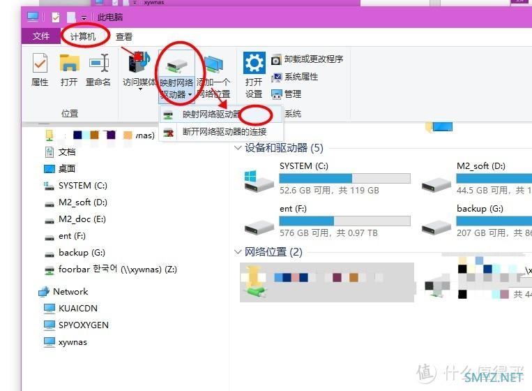 G5400解码4K 4盘位群晖NAS主机组装使用手记(四)：DSM7.0.1系统新增共享文件夹及常用文件夹访问方法