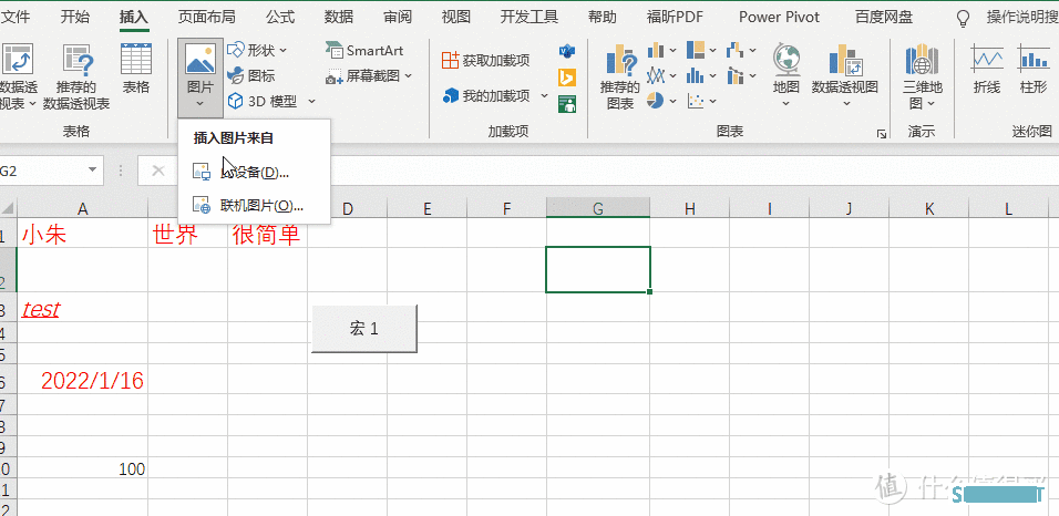 VBA之 基础知识（1）宏2