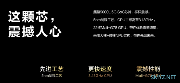 华为 Mate40E Pro 5G版发布：麒麟 9000L 加持！6499元