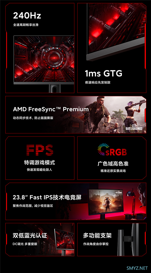 Redmi 发布 23.8 英寸电竞显示器：FHD 240Hz1599 元