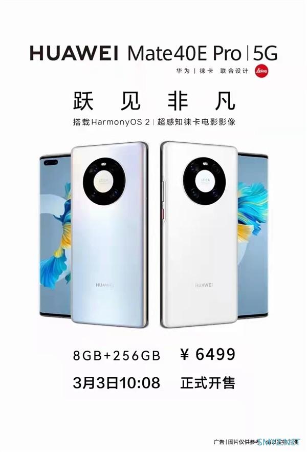 华为 Mate40E Pro 5G版发布：麒麟 9000L 加持！6499元