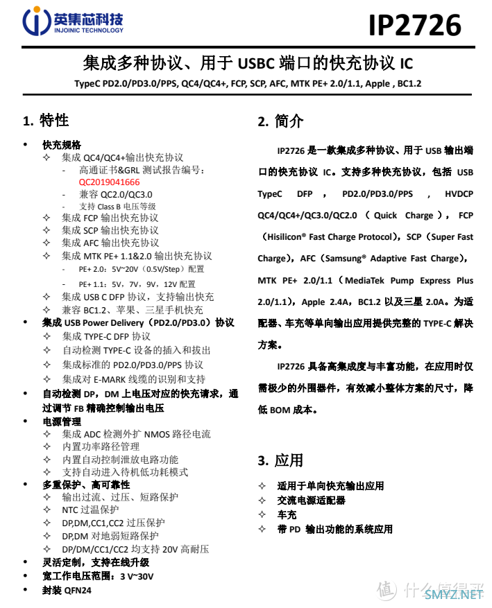 拆解报告：DIGIFORCE迪吉霍斯65W 1A1C氮化镓充电器D0035