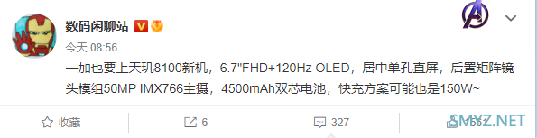 网传丨一加天玑 8100 新机核心参数曝光：索尼IMX766主摄、150W 快充