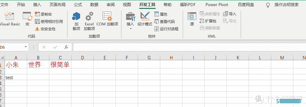 VBA之 基础知识（1）宏2