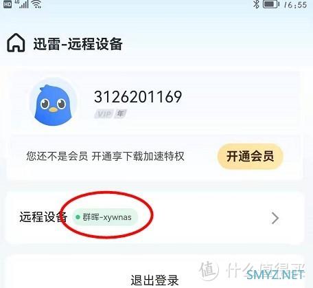 民间群晖DSM7.0系统各套件应用系列 篇二：超详细7.0系统常用5种下载套件安装和设置使用集合教程