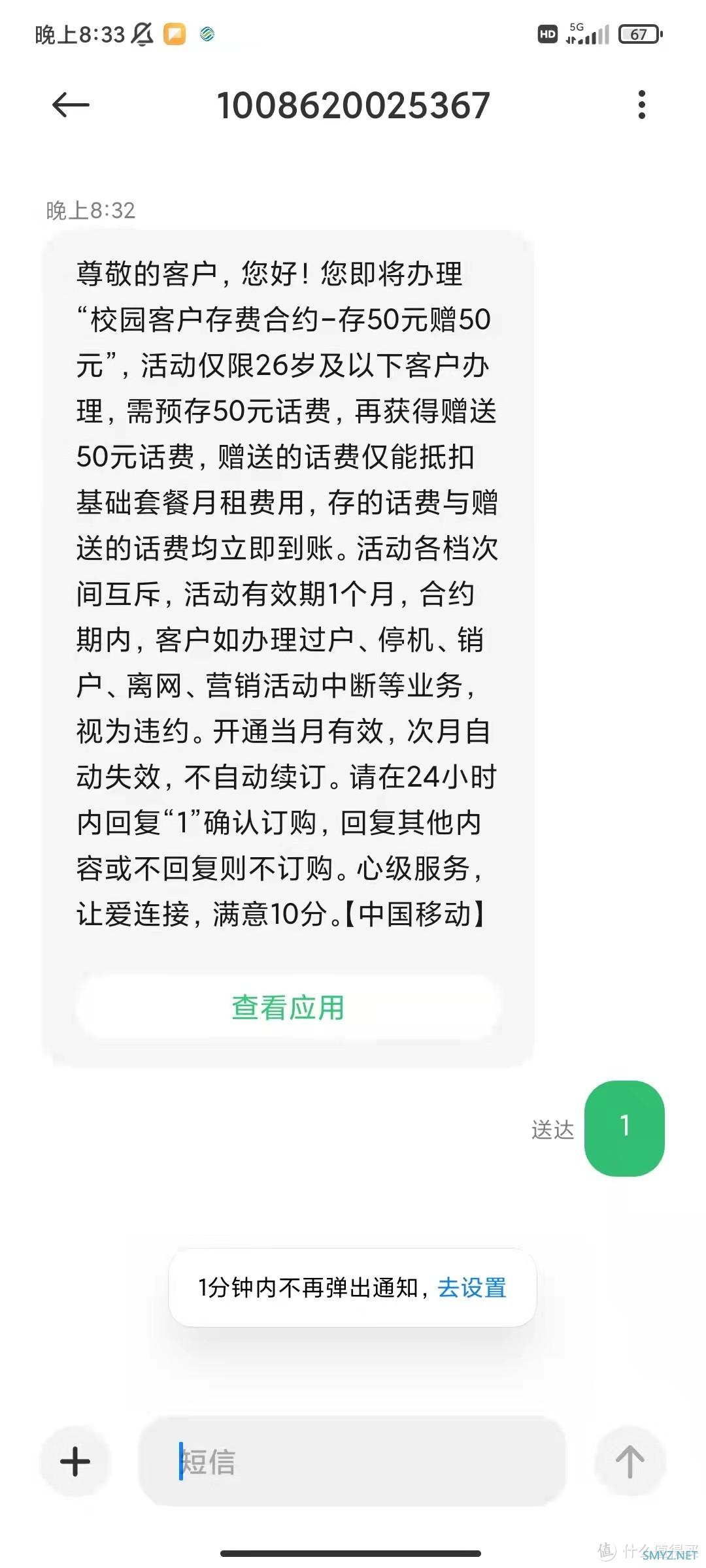 送钱 篇一：月初话费焦虑？广西移动送话费啦！