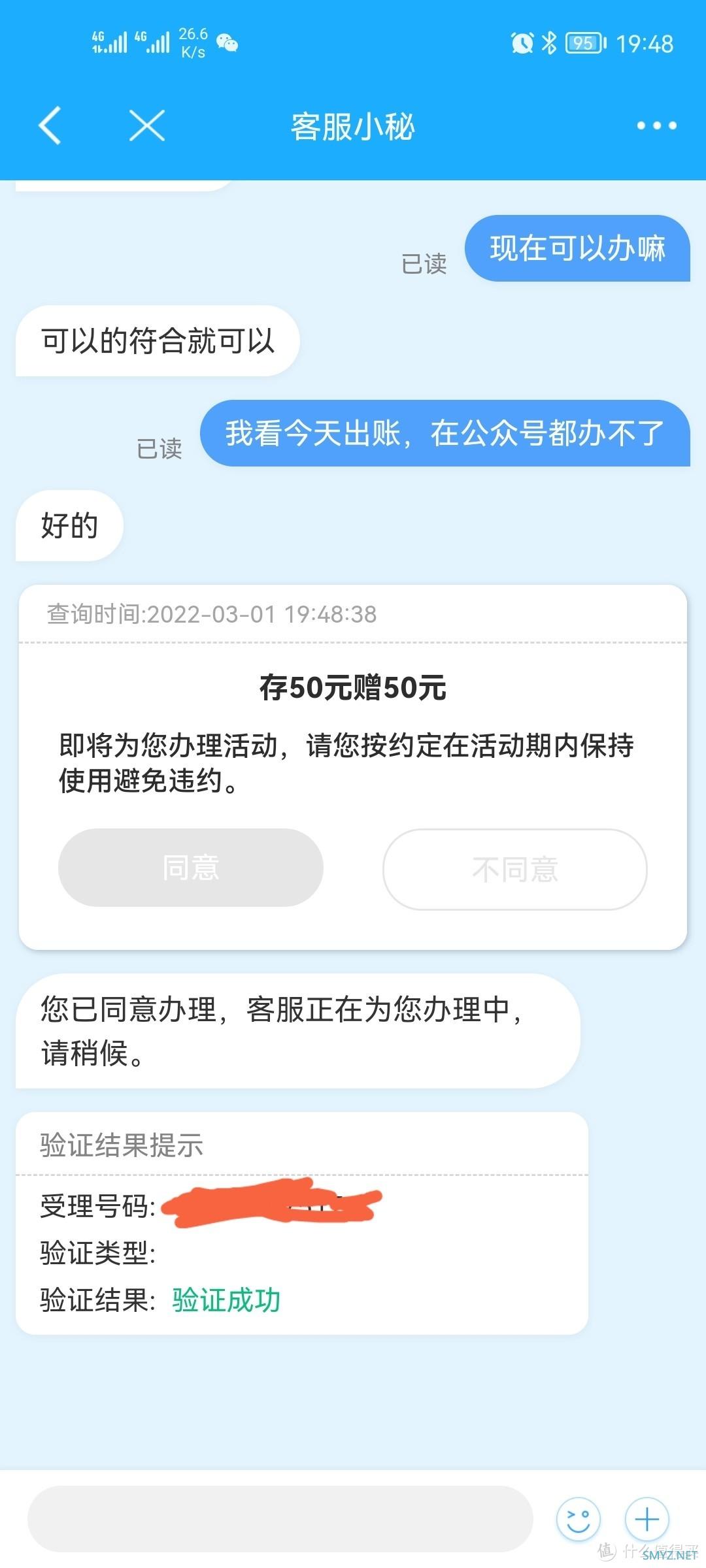 送钱 篇一：月初话费焦虑？广西移动送话费啦！