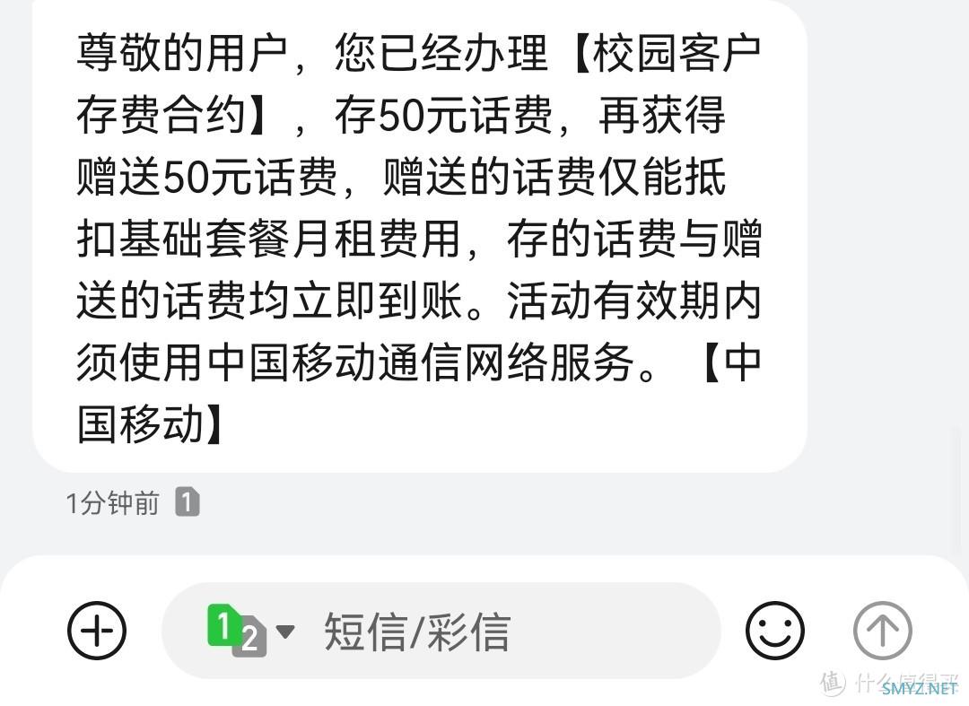 送钱 篇一：月初话费焦虑？广西移动送话费啦！