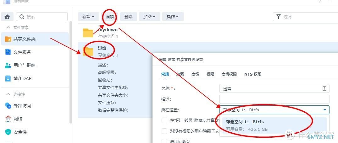 民间群晖DSM7.0系统各套件应用系列 篇二：超详细7.0系统常用5种下载套件安装和设置使用集合教程