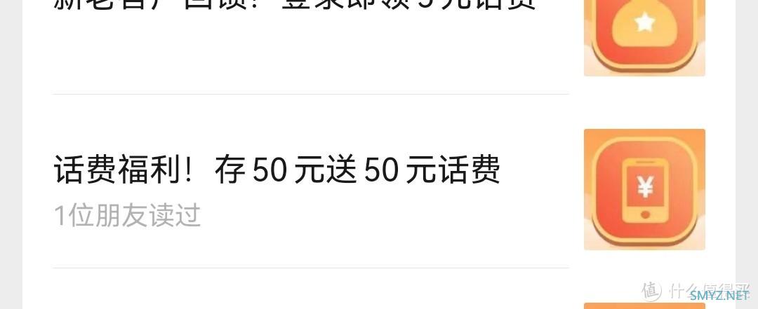 送钱 篇一：月初话费焦虑？广西移动送话费啦！