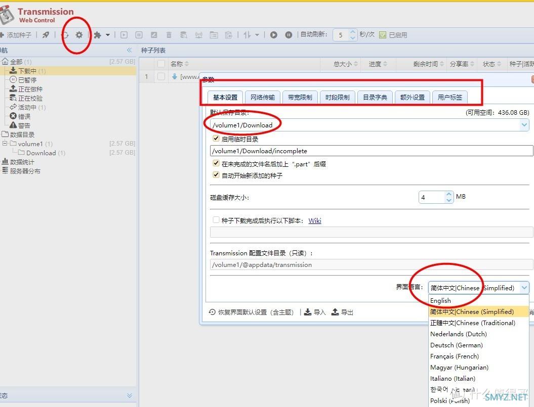 民间群晖DSM7.0系统各套件应用系列 篇二：超详细7.0系统常用5种下载套件安装和设置使用集合教程